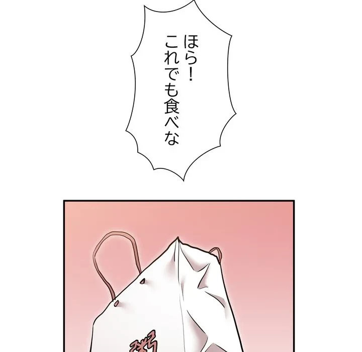 渇き～15人の男に出会うまで～ 第10話 - 46