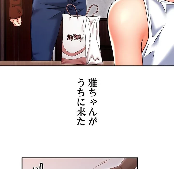 渇き～15人の男に出会うまで～ 第10話 - 49