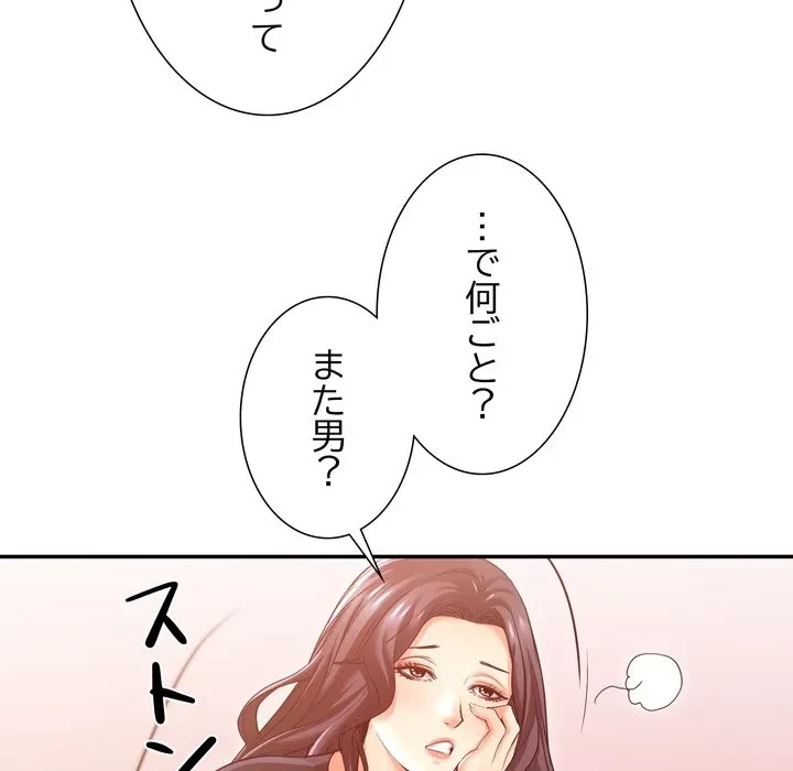 渇き～15人の男に出会うまで～ 第10話 - 51