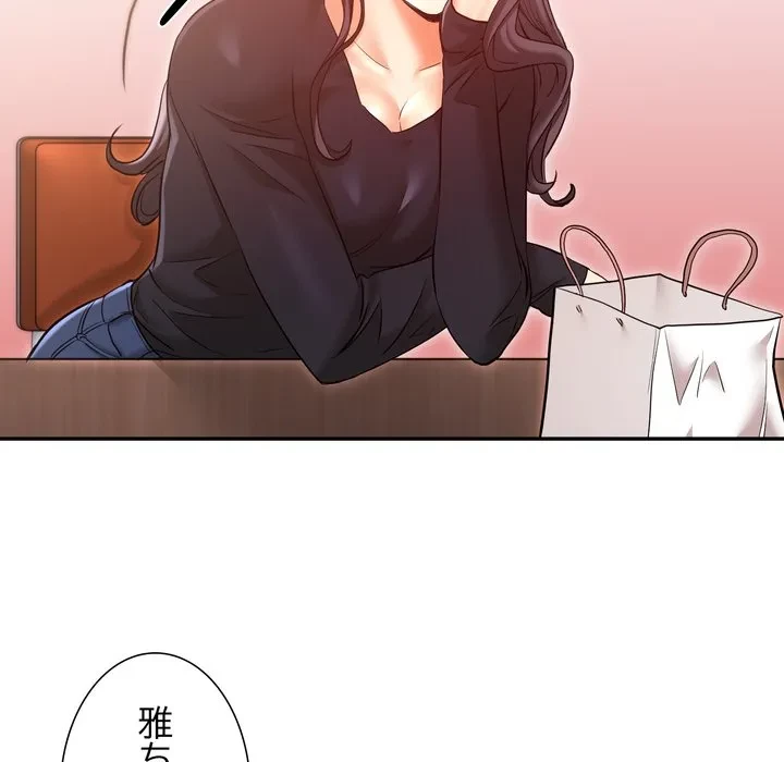 渇き～15人の男に出会うまで～ 第10話 - 52