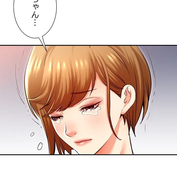 渇き～15人の男に出会うまで～ 第10話 - 53