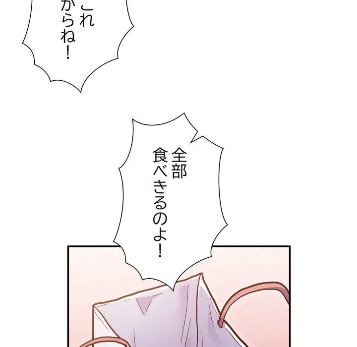 渇き～15人の男に出会うまで～ 第10話 - 59