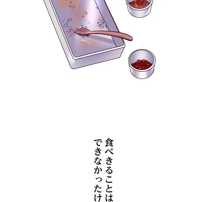 渇き～15人の男に出会うまで～ 第10話 - 61