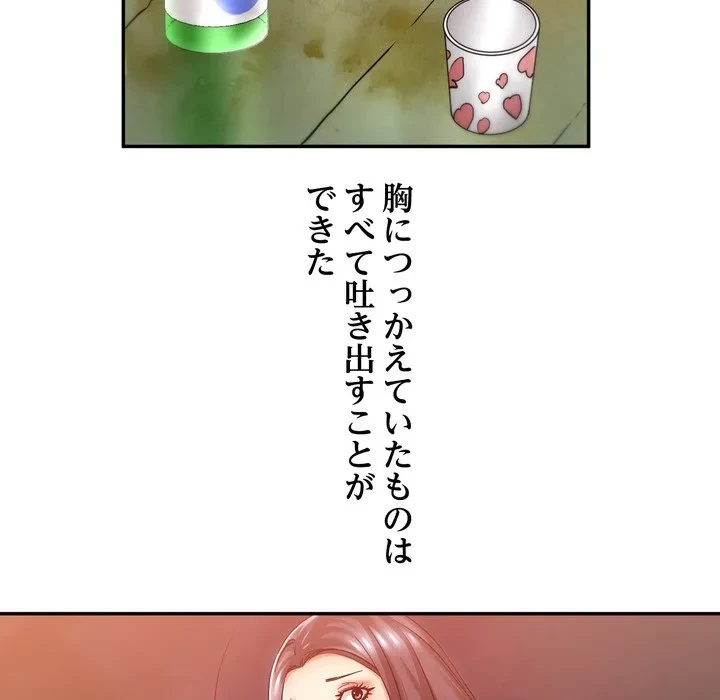 渇き～15人の男に出会うまで～ 第10話 - 64