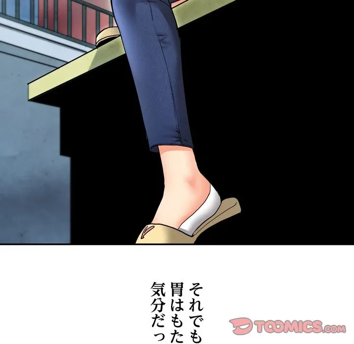 渇き～15人の男に出会うまで～ 第10話 - 66