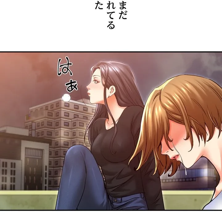 渇き～15人の男に出会うまで～ 第10話 - 67