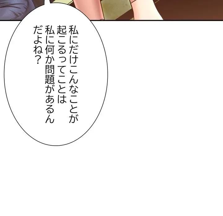 渇き～15人の男に出会うまで～ 第10話 - 73