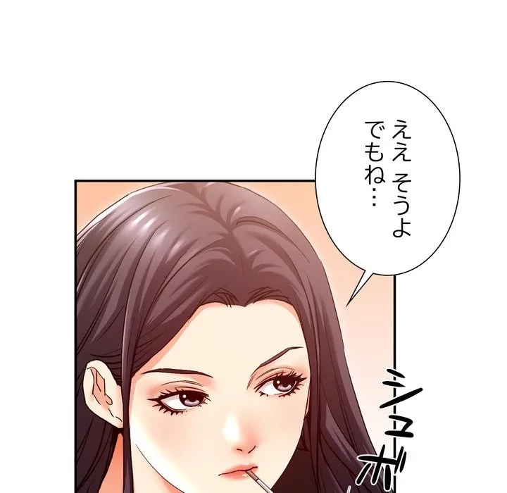 渇き～15人の男に出会うまで～ 第10話 - 74