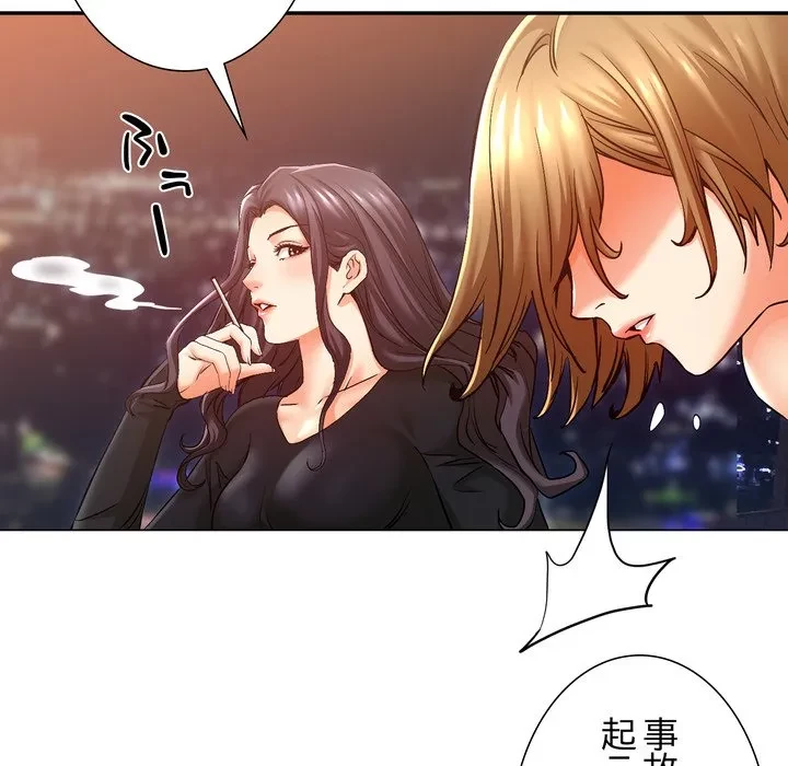 渇き～15人の男に出会うまで～ 第10話 - 76