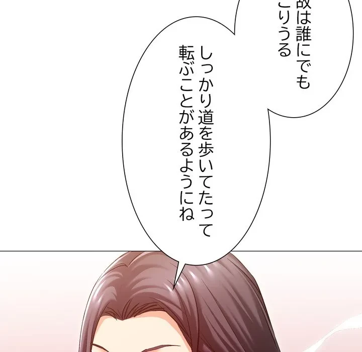 渇き～15人の男に出会うまで～ 第10話 - 77