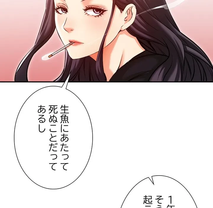 渇き～15人の男に出会うまで～ 第10話 - 78