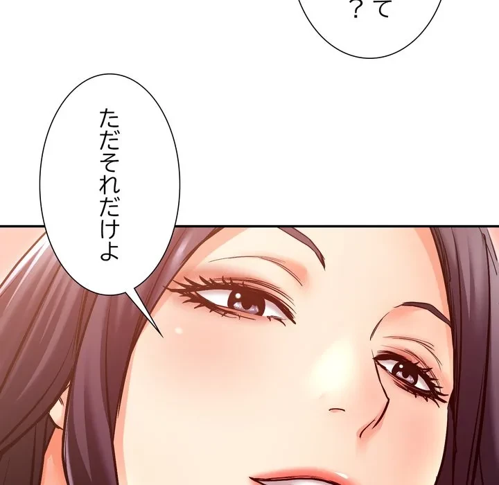 渇き～15人の男に出会うまで～ 第10話 - 81