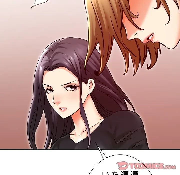 渇き～15人の男に出会うまで～ 第10話 - 84