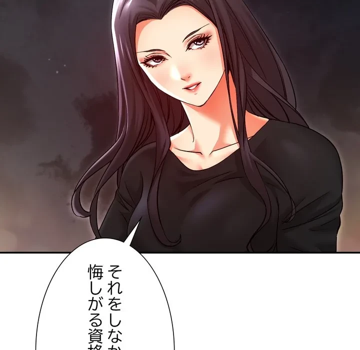 渇き～15人の男に出会うまで～ 第10話 - 90