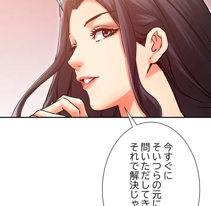 渇き～15人の男に出会うまで～ 第10話 - 95