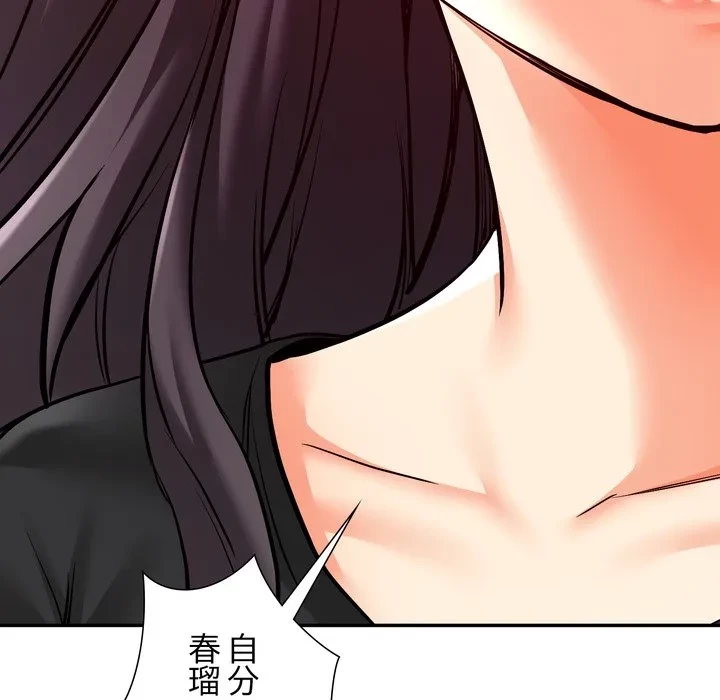 渇き～15人の男に出会うまで～ 第10話 - 99