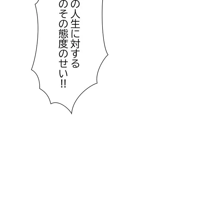 渇き～15人の男に出会うまで～ 第10話 - 100