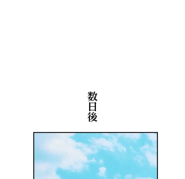 渇き～15人の男に出会うまで～ 第10話 - 105