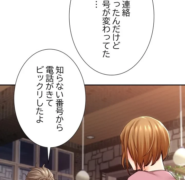 渇き～15人の男に出会うまで～ 第10話 - 108