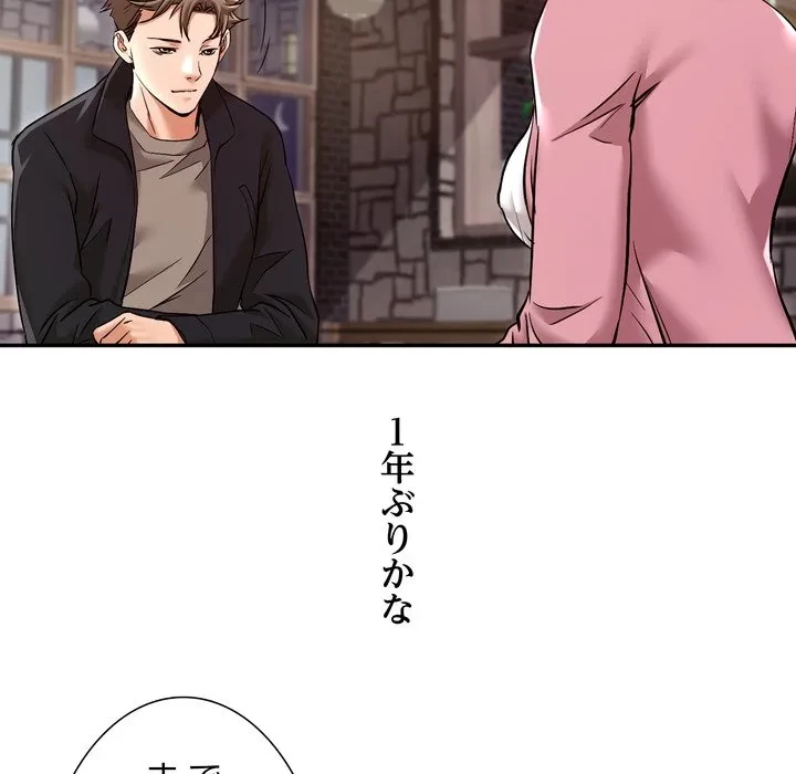 渇き～15人の男に出会うまで～ 第10話 - 109