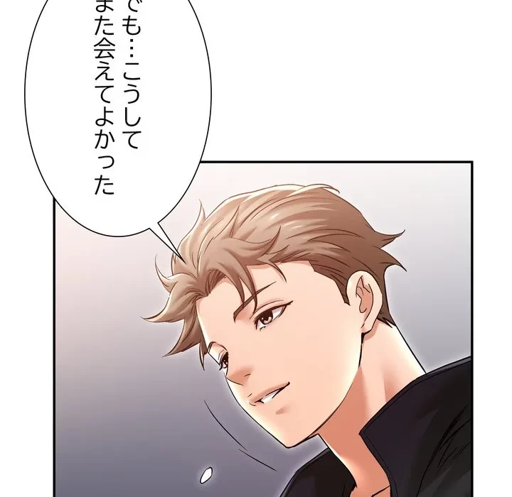 渇き～15人の男に出会うまで～ 第10話 - 110