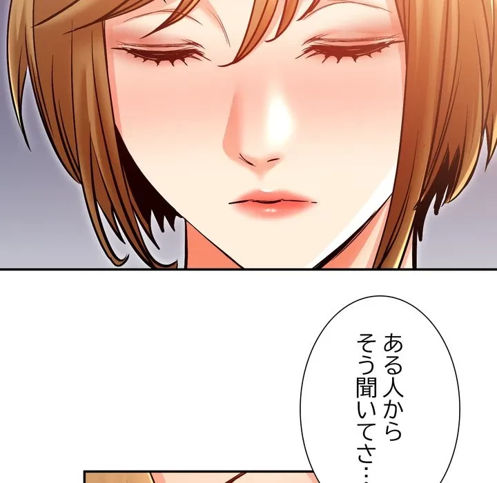 渇き～15人の男に出会うまで～ 第10話 - 113