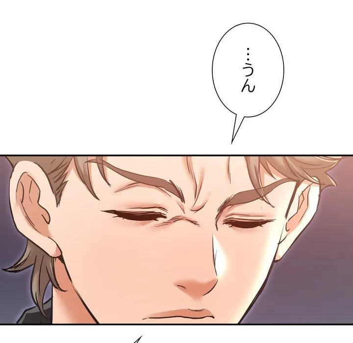 渇き～15人の男に出会うまで～ 第10話 - 115