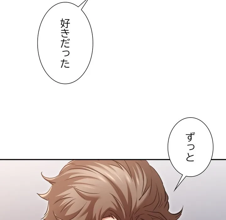 渇き～15人の男に出会うまで～ 第10話 - 116