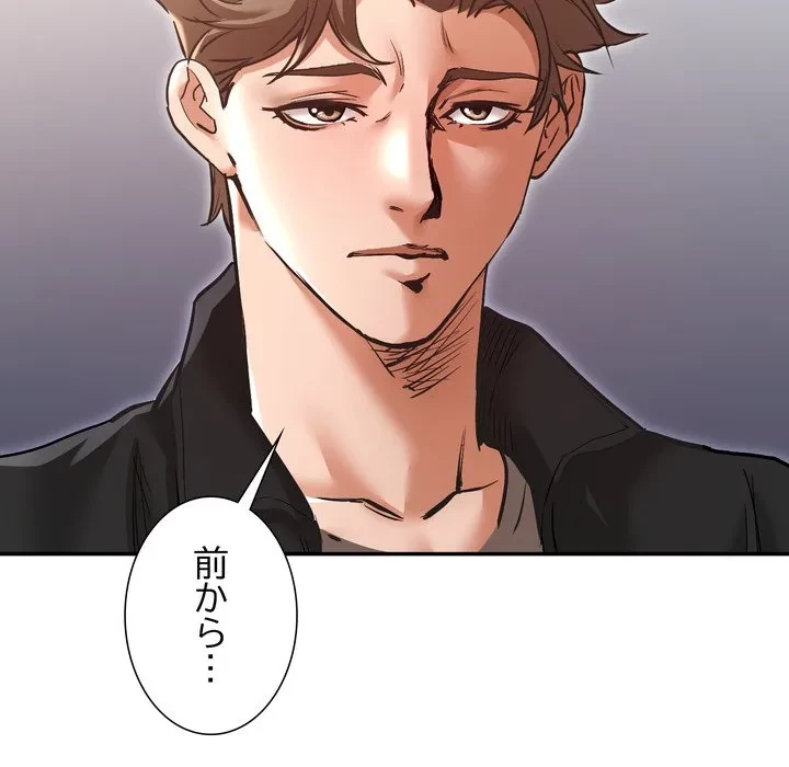 渇き～15人の男に出会うまで～ 第10話 - 117