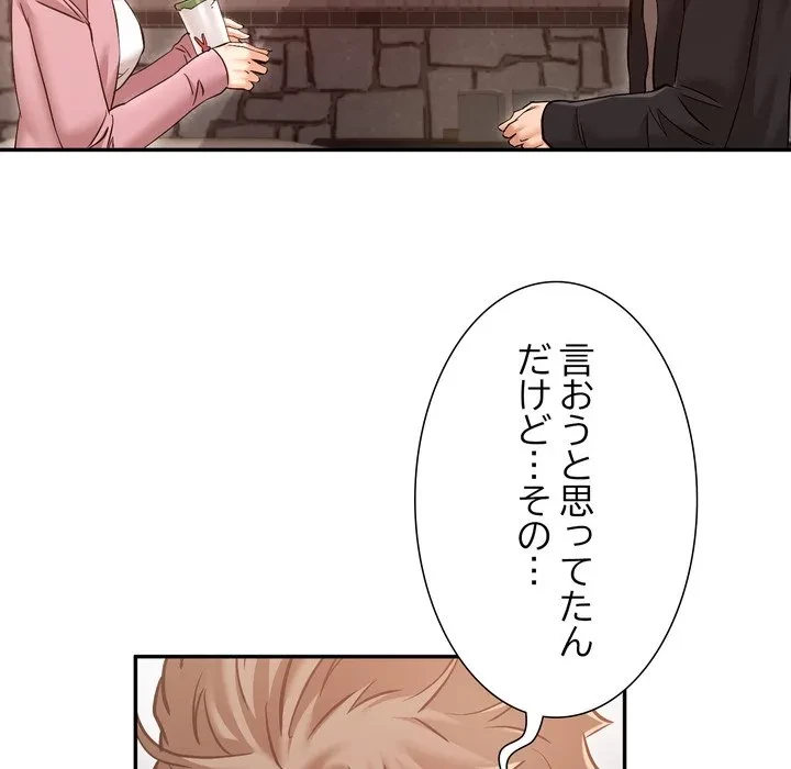 渇き～15人の男に出会うまで～ 第10話 - 119