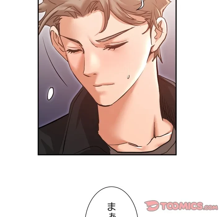 渇き～15人の男に出会うまで～ 第10話 - 120