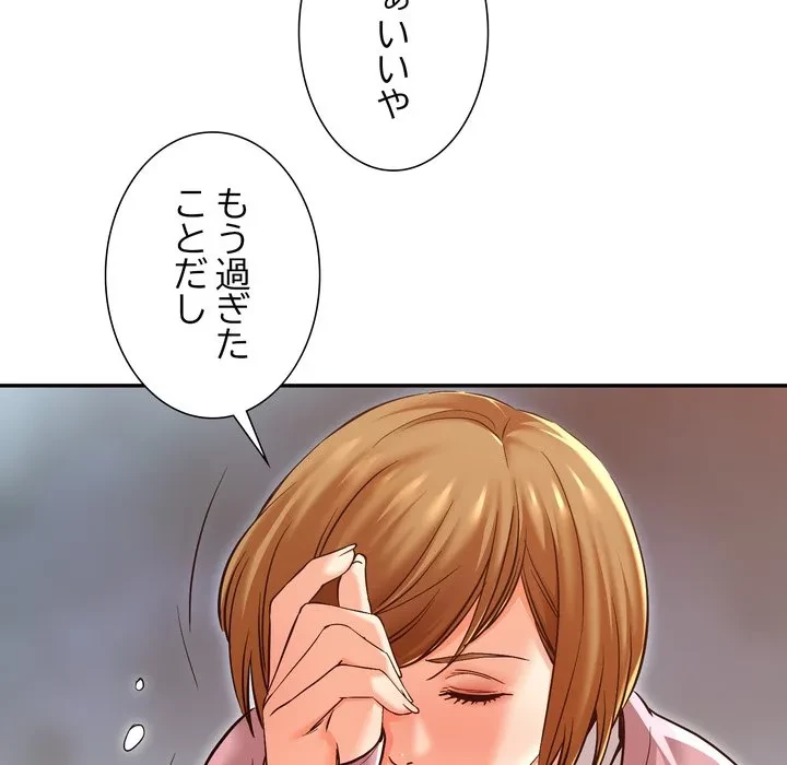 渇き～15人の男に出会うまで～ 第10話 - 121