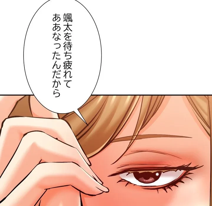 渇き～15人の男に出会うまで～ 第10話 - 125