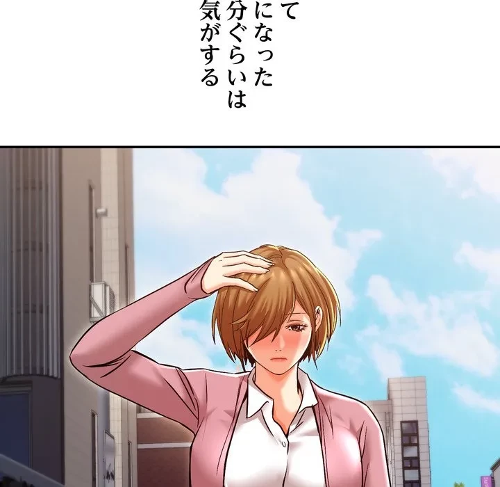 渇き～15人の男に出会うまで～ 第10話 - 130