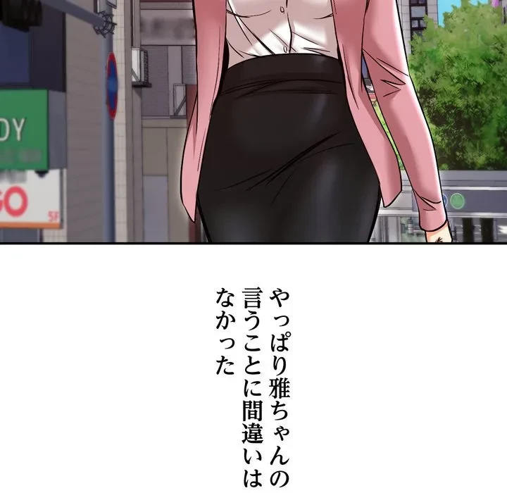 渇き～15人の男に出会うまで～ 第10話 - 131