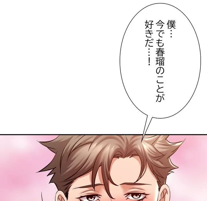 渇き～15人の男に出会うまで～ 第10話 - 135