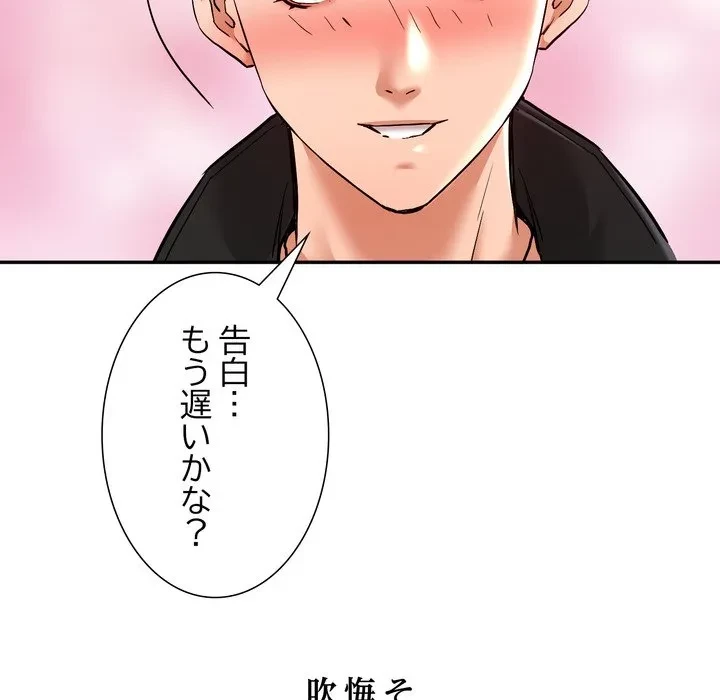 渇き～15人の男に出会うまで～ 第10話 - 136