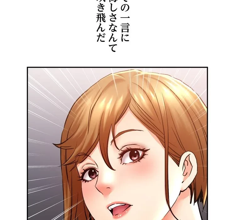 渇き～15人の男に出会うまで～ 第10話 - 137