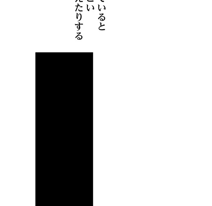 渇き～15人の男に出会うまで～ 第10話 - 139