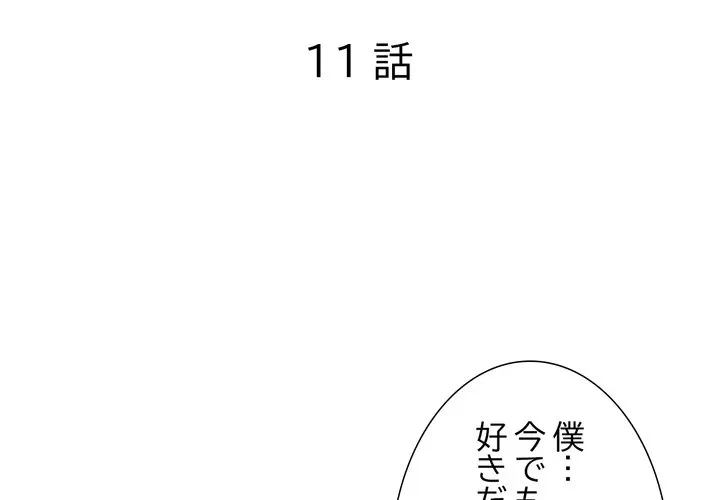 渇き～15人の男に出会うまで～ 第11話 - 2