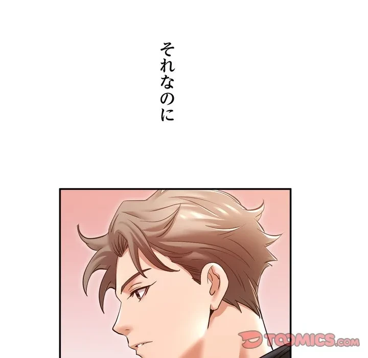 渇き～15人の男に出会うまで～ 第11話 - 9