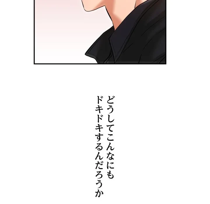 渇き～15人の男に出会うまで～ 第11話 - 10