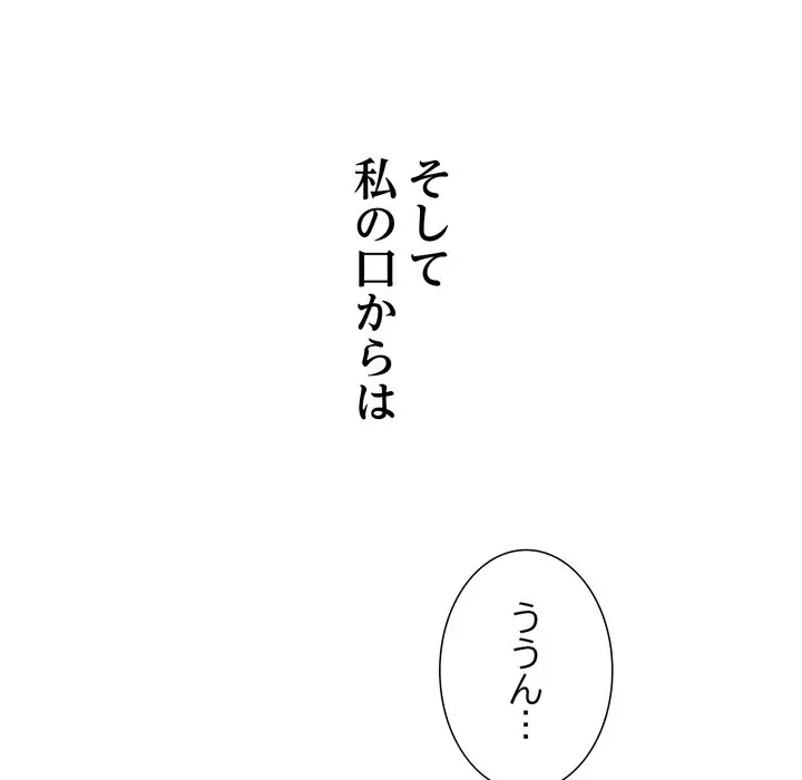 渇き～15人の男に出会うまで～ 第11話 - 12