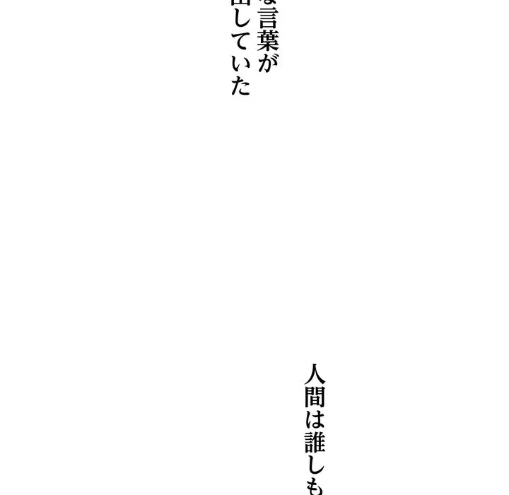 渇き～15人の男に出会うまで～ 第11話 - 14