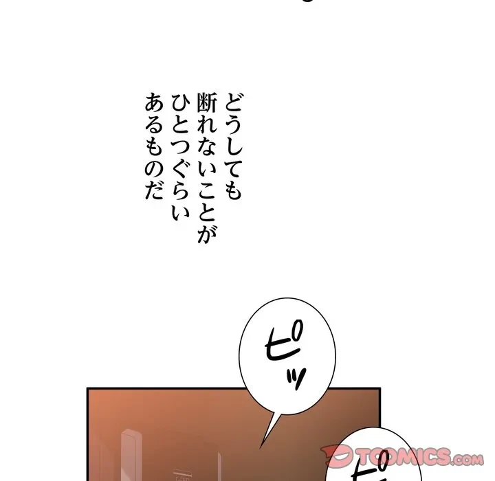 渇き～15人の男に出会うまで～ 第11話 - 15