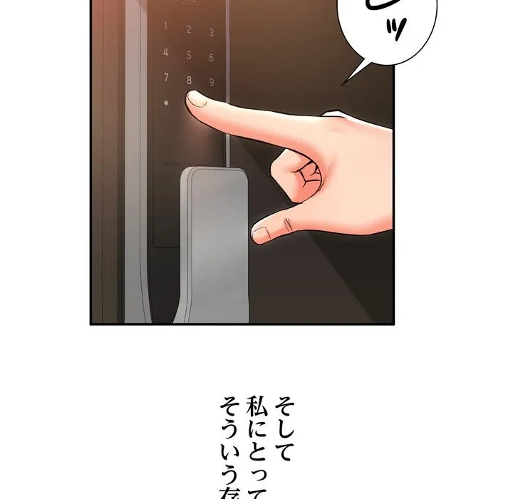 渇き～15人の男に出会うまで～ 第11話 - 16