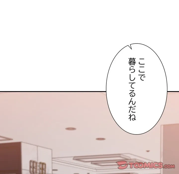 渇き～15人の男に出会うまで～ 第11話 - 21