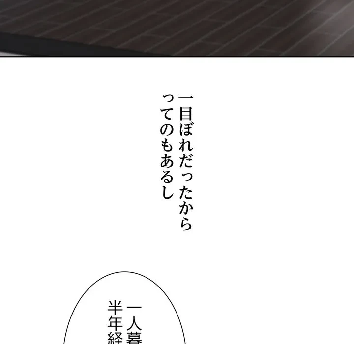 渇き～15人の男に出会うまで～ 第11話 - 23
