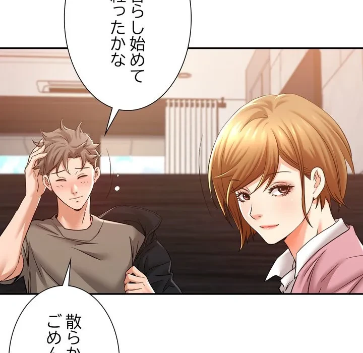 渇き～15人の男に出会うまで～ 第11話 - 24