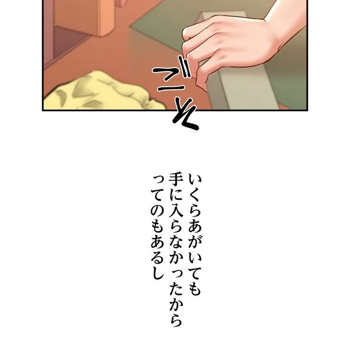 渇き～15人の男に出会うまで～ 第11話 - 26
